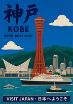 Kobe Port — Kobe art print: the red lattice Port Tower and white maritime museum over the harbour, ocean liner and tugs, green hills behind