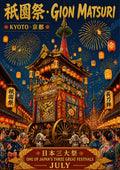 Gion Matsuri — Kyoto art print: a towering illuminated festival float pulled through a lantern-lit Gion street, fireworks in the navy sky