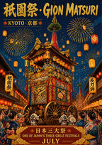 Gion Matsuri — Kyoto art print: a towering illuminated festival float pulled through a lantern-lit Gion street, fireworks in the navy sky