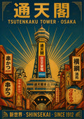Tsutenkaku Tower — Osaka art print: tsutenkaku tower rising over the Shinsekai kushikatsu lanterns and signs, gold sunburst behind