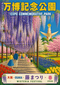 Wisteria Festival — Osaka art print: a long tunnel of hanging lilac wisteria in Expo park, strollers, tulip beds and the Tower of the Sun