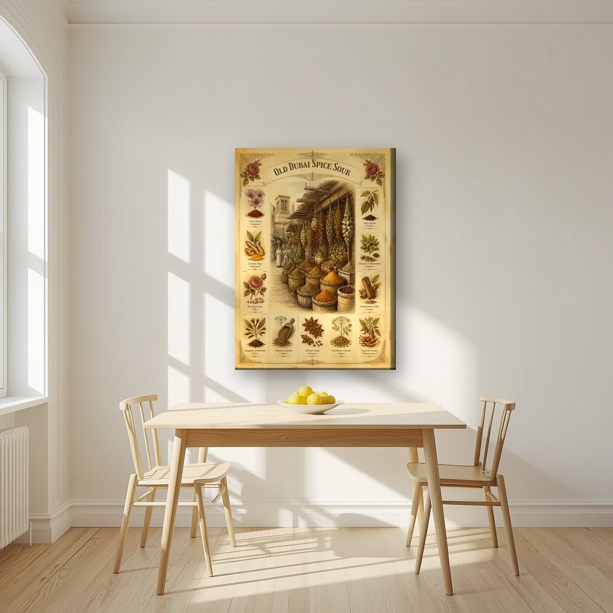 Spice Souk Botanicals on a slim-edge canvas, above a dining table in a bright kitchen
