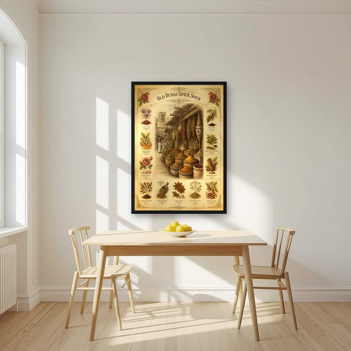 Spice Souk Botanicals in a black frame, above a dining table in a bright kitchen
