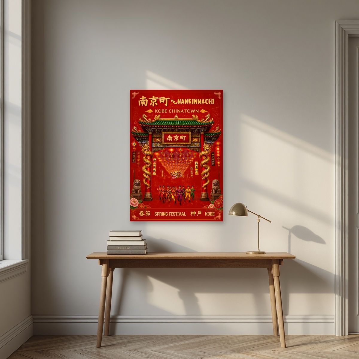 Nankinmachi — Kobe art print, unframed poster, styled in a desk