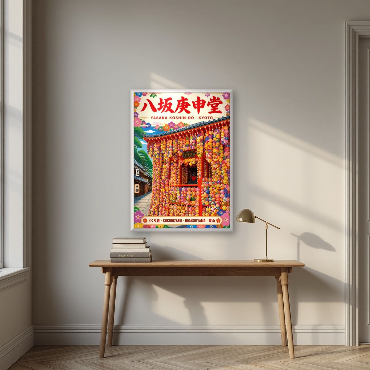 Yasaka Koshin-Do — Kyoto art print, in a white frame, styled in a desk