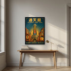 Tsutenkaku Tower — Osaka art print, in a black frame, styled in a desk