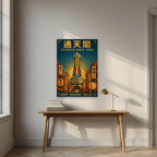 Tsutenkaku Tower — Osaka art print, unframed poster, styled in a desk