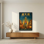 Tsutenkaku Tower — Osaka art print, in a black frame, styled in a living room