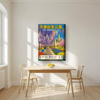 Wisteria Festival — Osaka art print, on thick canvas, styled in a kitchen