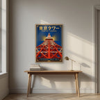 Tokyo Tower — Tokyo art print, in an oak frame, styled in a desk